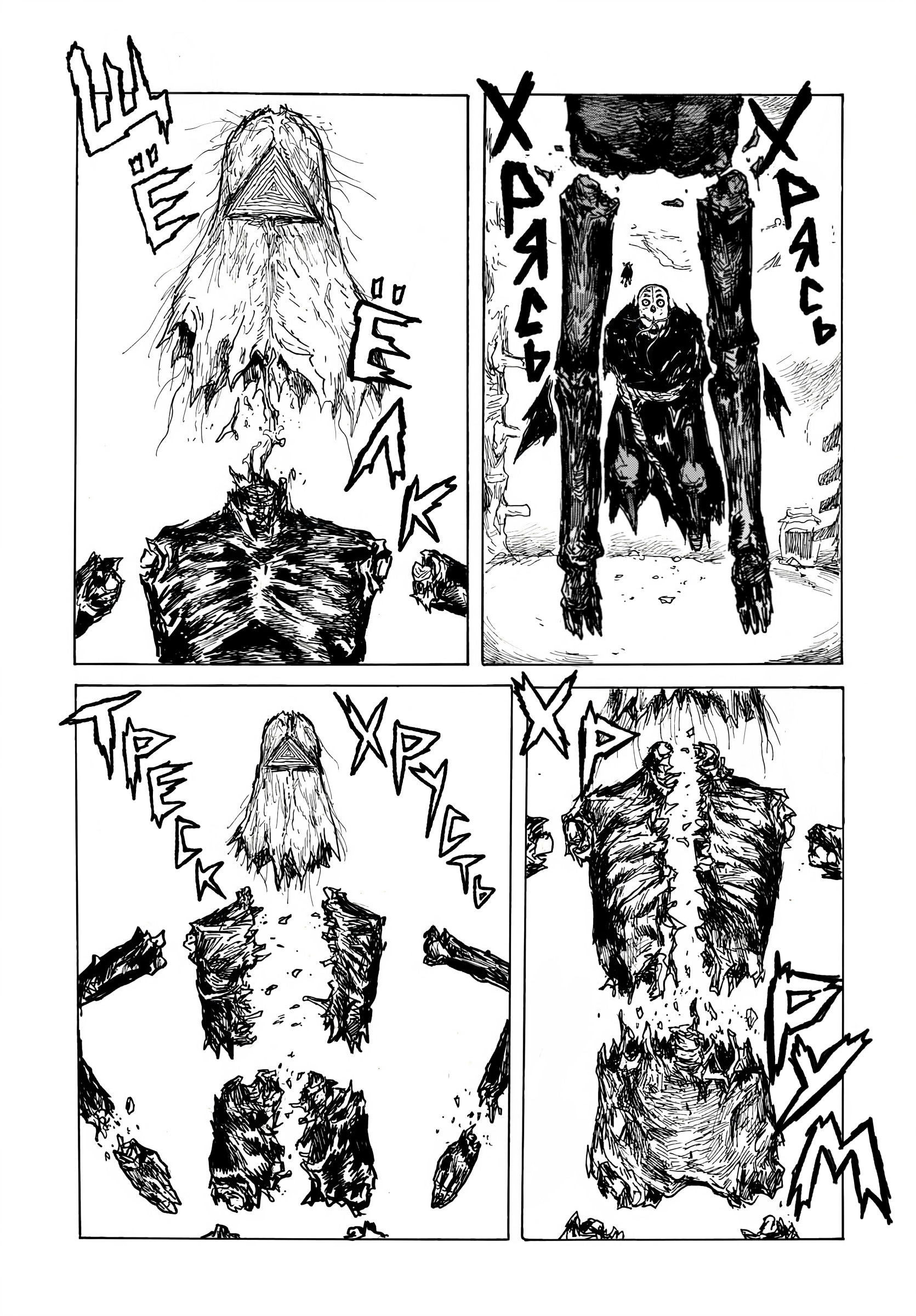 Манга Бескрайняя Тьма - Глава 61 Страница 16