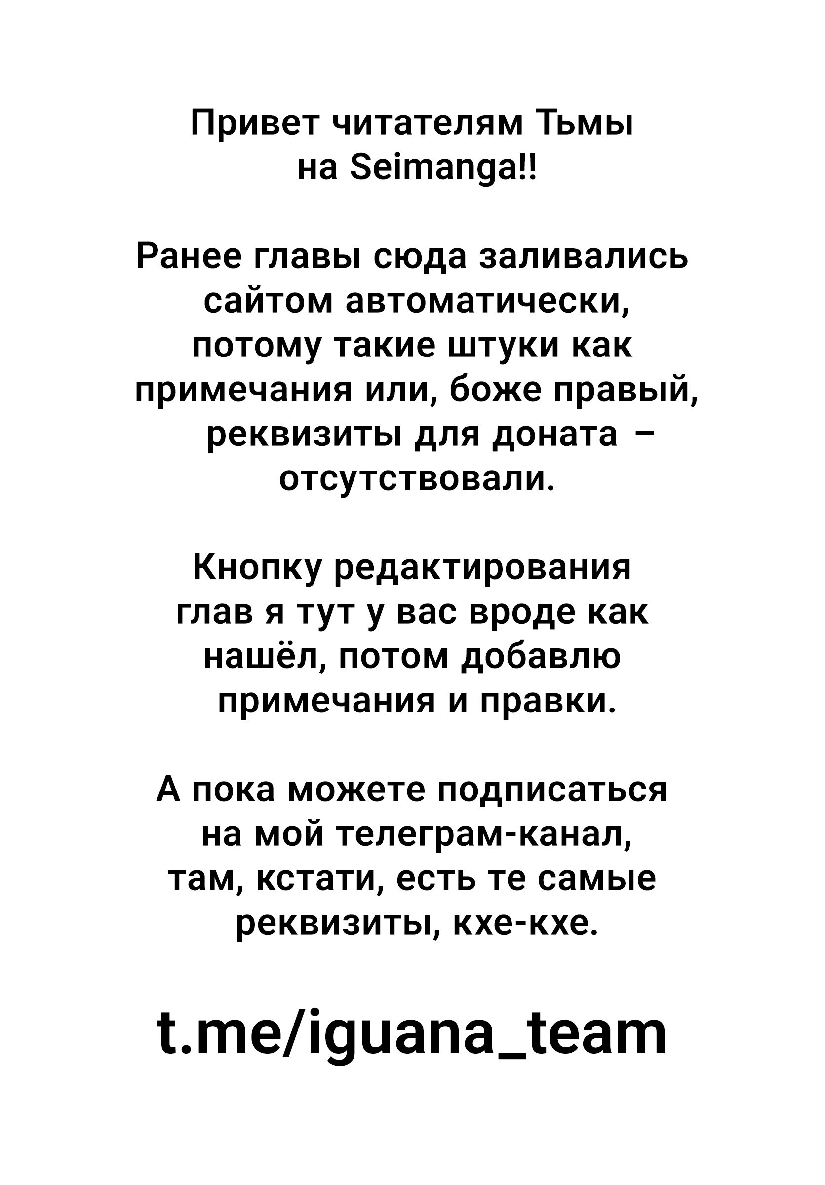 Манга Бескрайняя Тьма - Глава 57 Страница 25