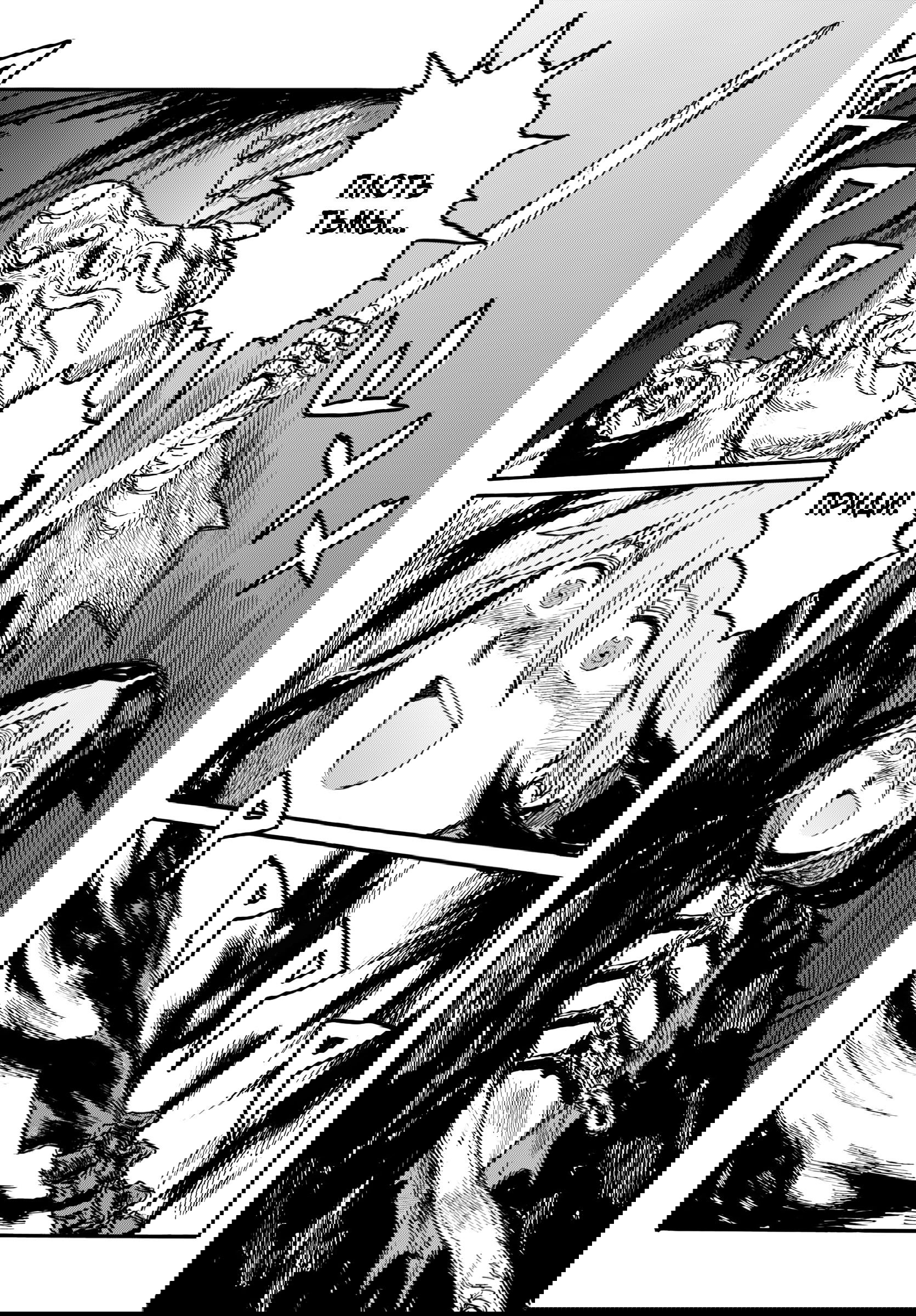 Манга Бескрайняя Тьма - Глава 59 Страница 6