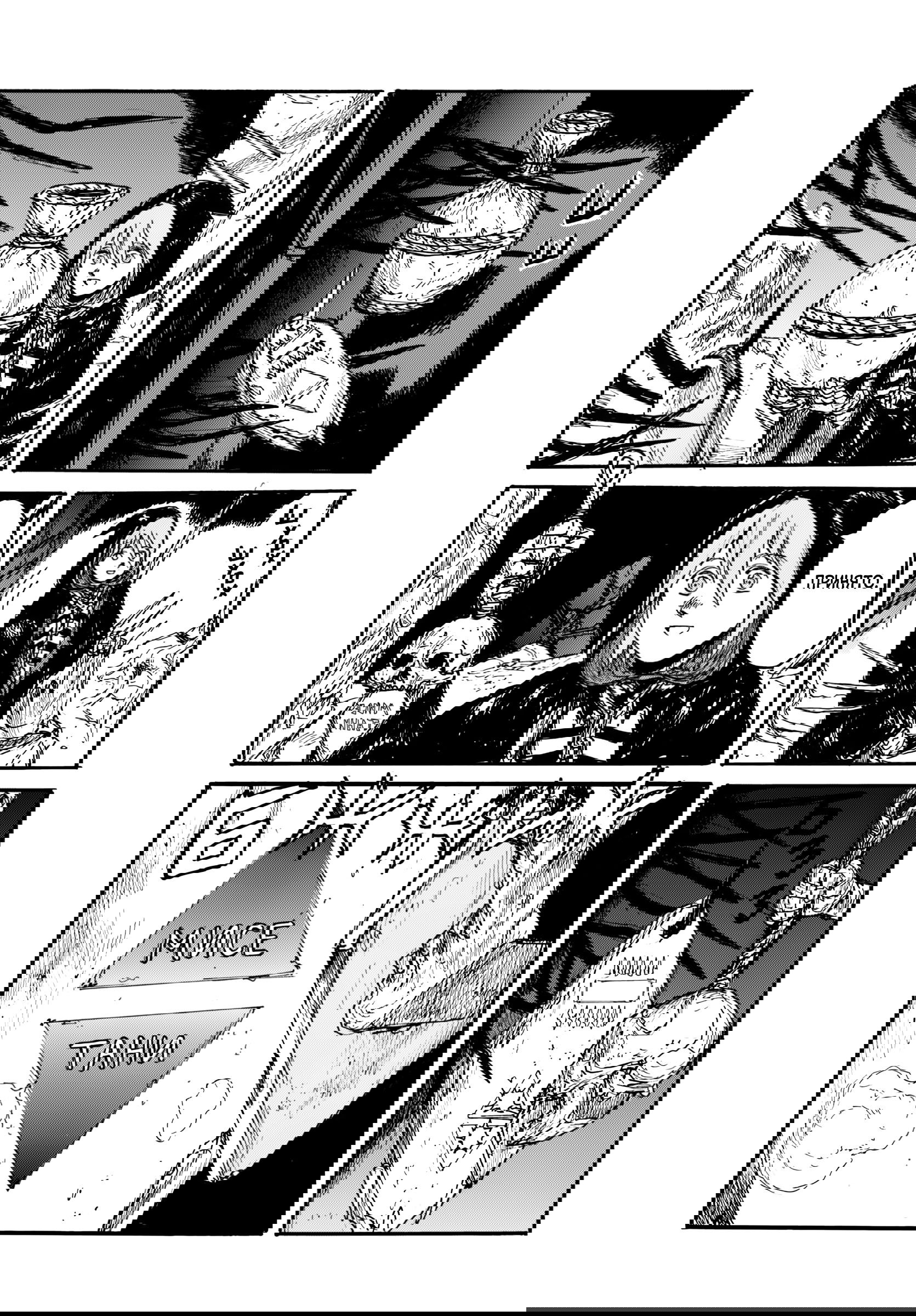 Манга Бескрайняя Тьма - Глава 59 Страница 14