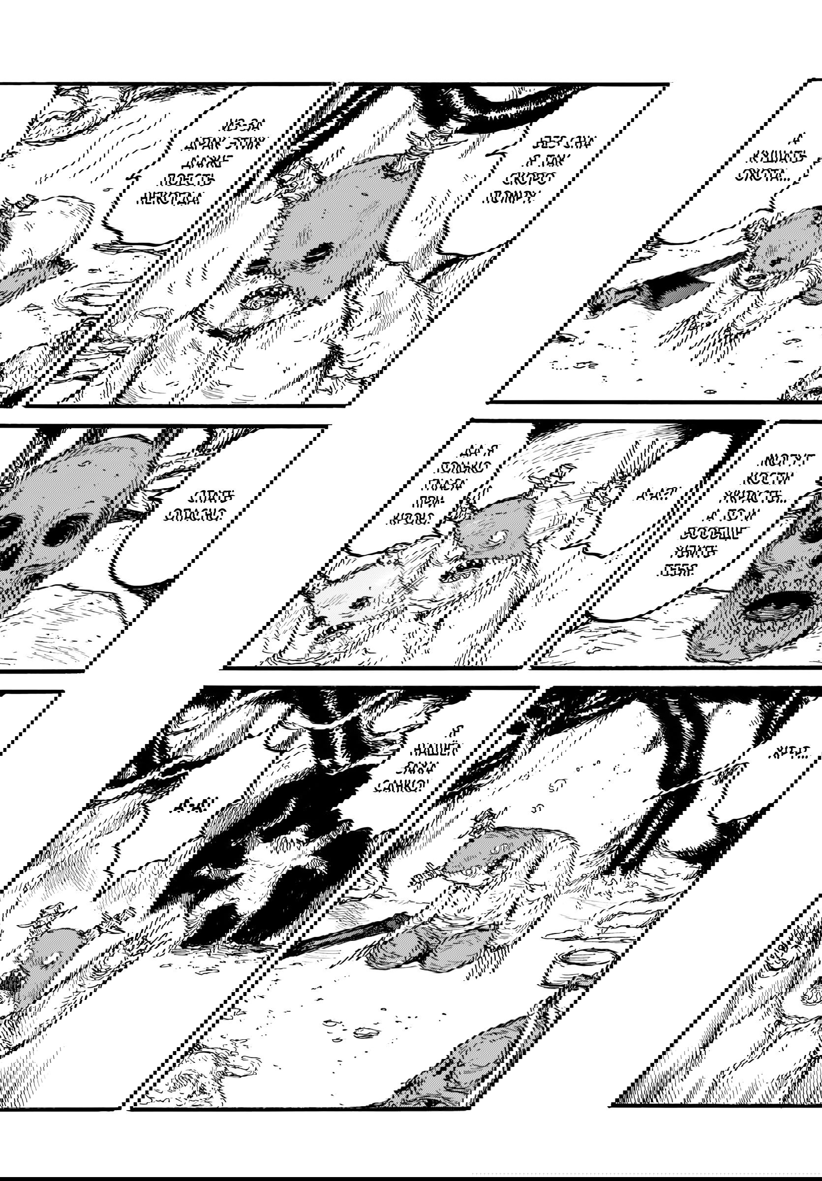 Манга Бескрайняя Тьма - Глава 59 Страница 19