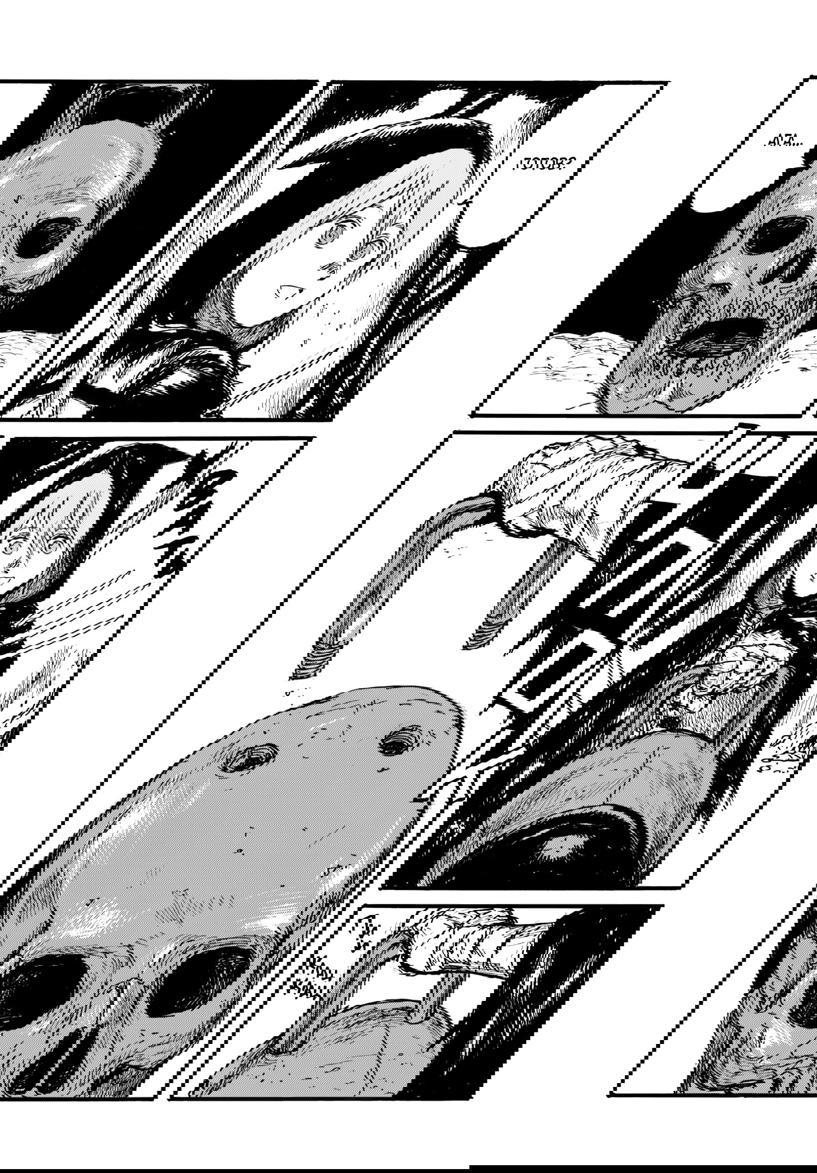 Манга Бескрайняя Тьма - Глава 59 Страница 23