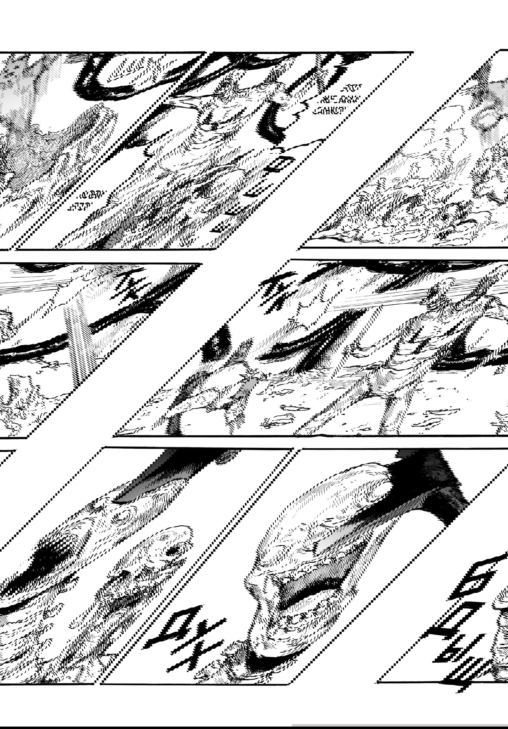 Манга Бескрайняя Тьма - Глава 59 Страница 17