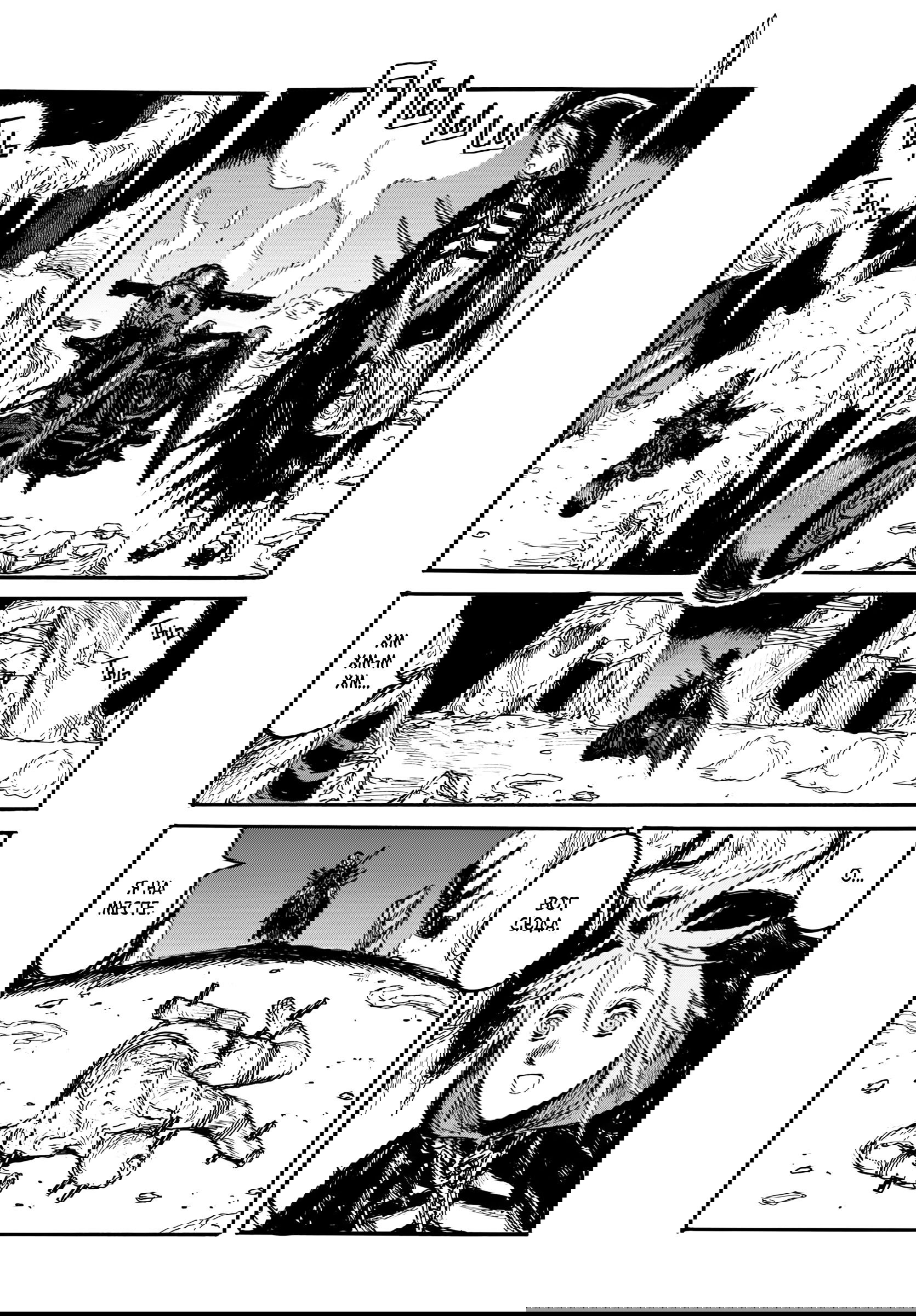 Манга Бескрайняя Тьма - Глава 59 Страница 11