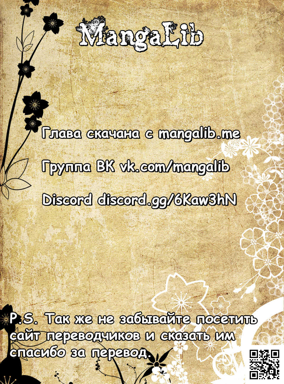 Манга Стальной охотник - Глава 15 Страница 11