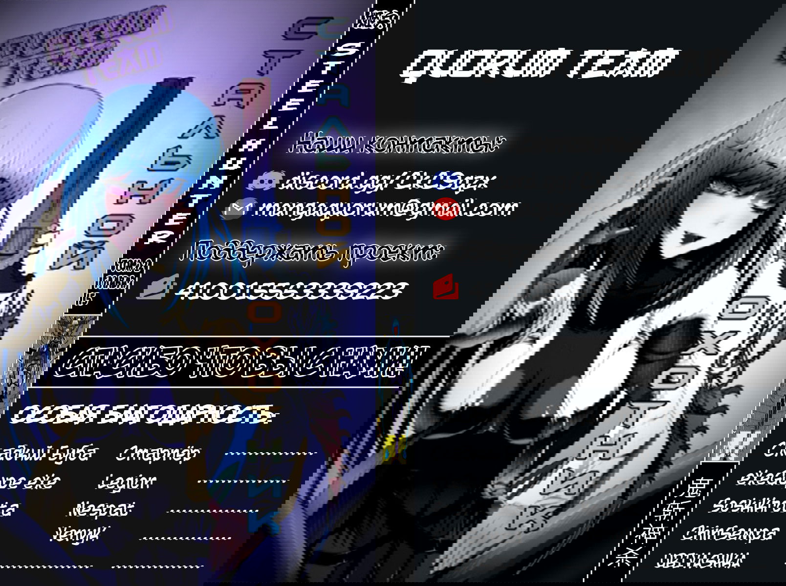 Манга Стальной охотник - Глава 15 Страница 10