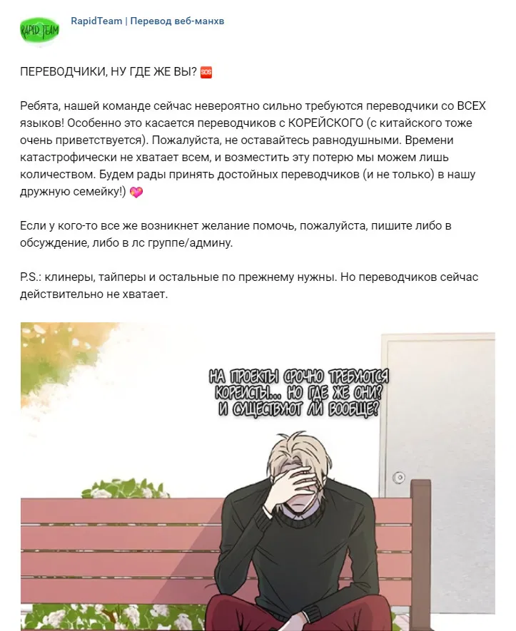 Манга Седьмой удар - Глава 2 Страница 1