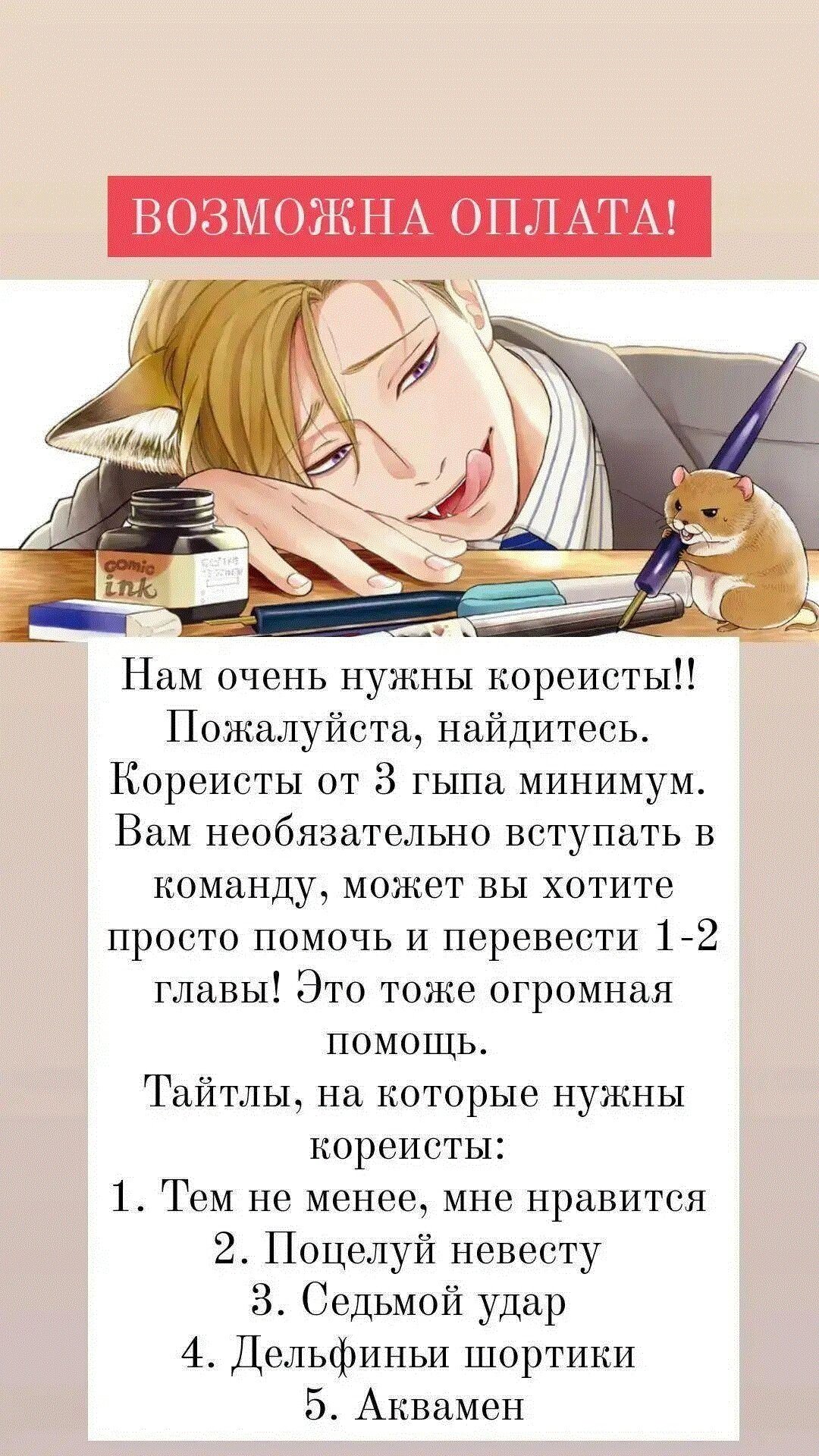 Манга Седьмой удар - Глава 39 Страница 7