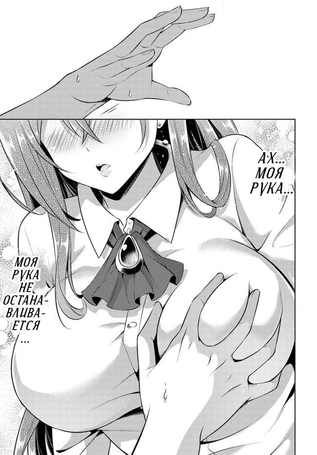 Манга Моя девушка - учитель - Глава 33 Страница 35