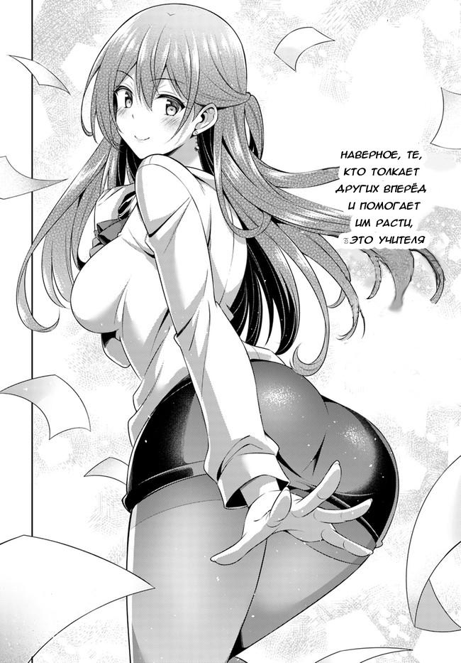 Манга Моя девушка - учитель - Глава 33 Страница 16