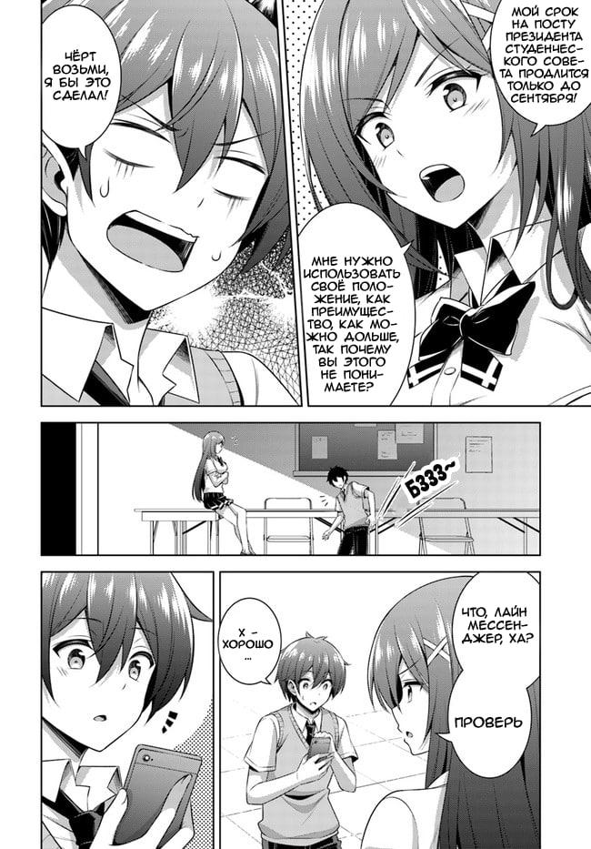 Манга Моя девушка - учитель - Глава 33 Страница 26