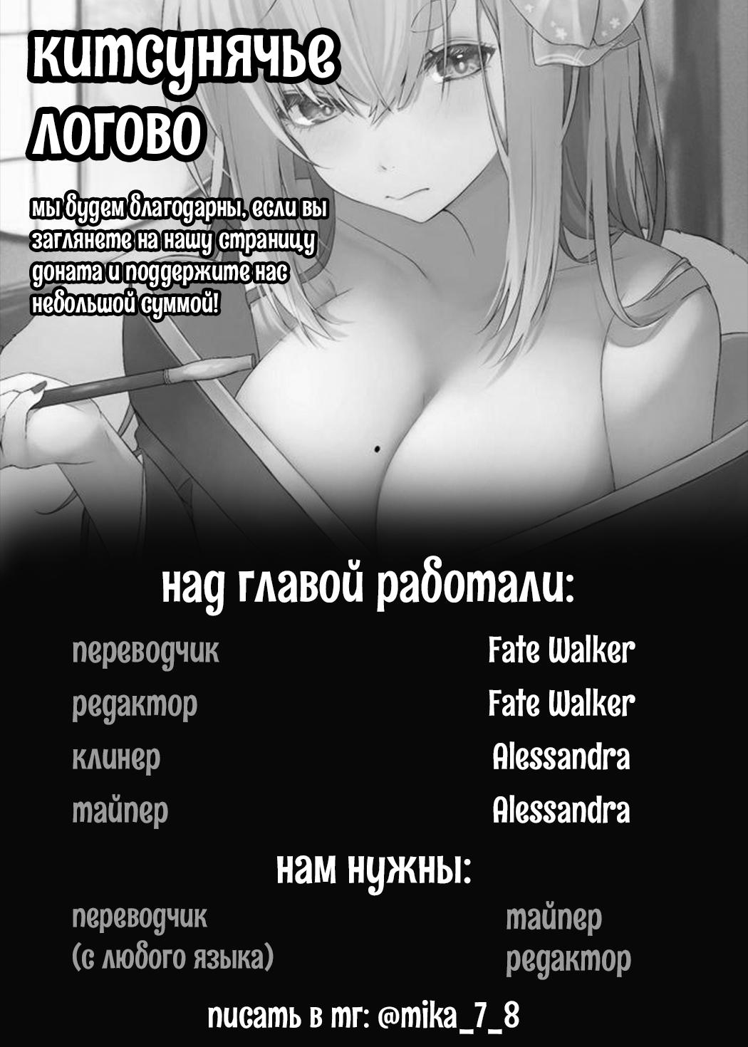 Манга Моя девушка - учитель - Глава 33 Страница 37