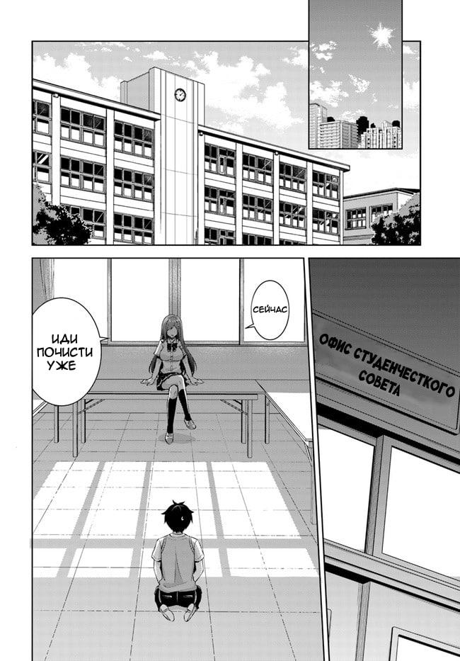 Манга Моя девушка - учитель - Глава 33 Страница 22