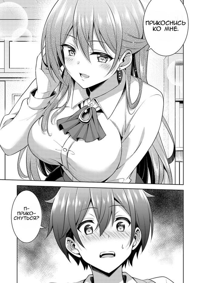 Манга Моя девушка - учитель - Глава 33 Страница 33