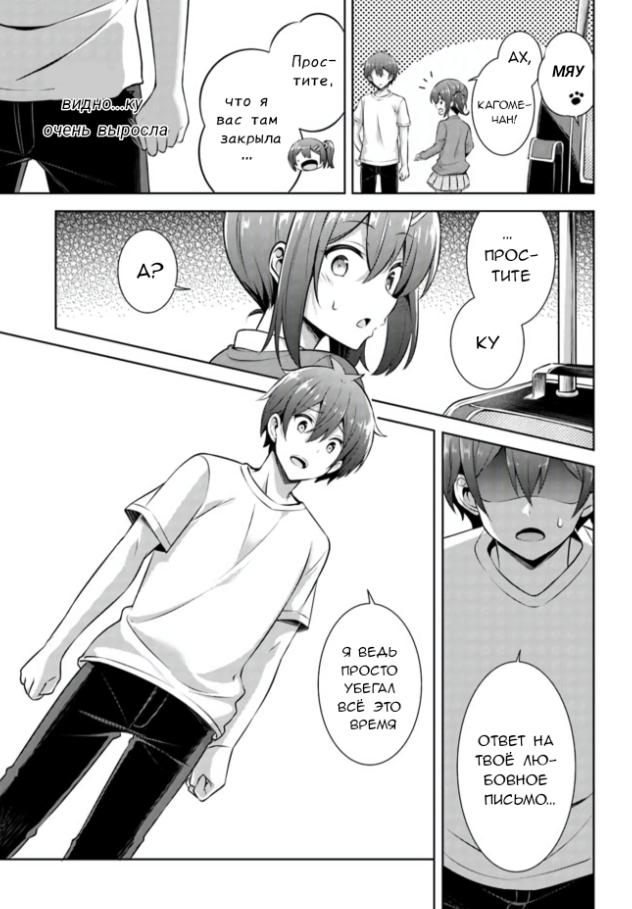 Манга Моя девушка - учитель - Глава 32 Страница 5