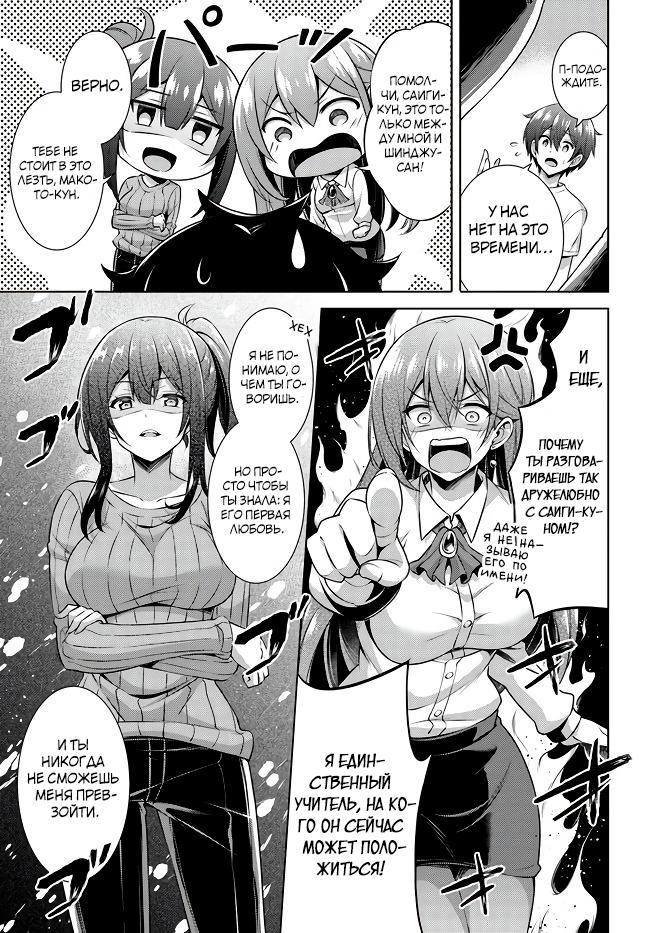 Манга Моя девушка - учитель - Глава 31 Страница 23