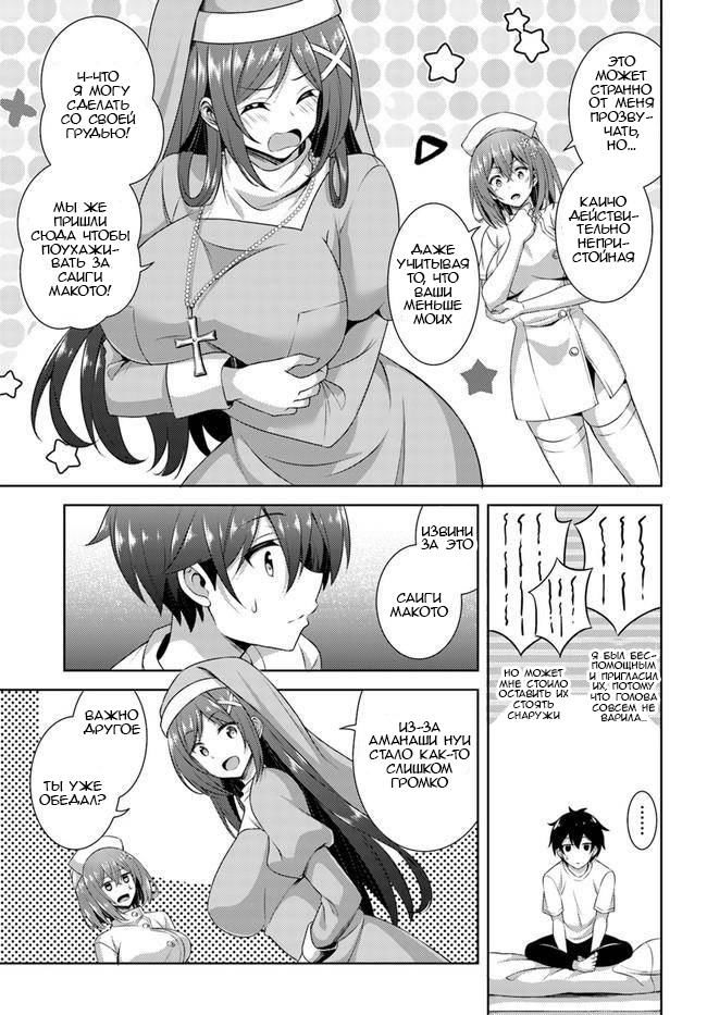 Манга Моя девушка - учитель - Глава 30 Страница 11