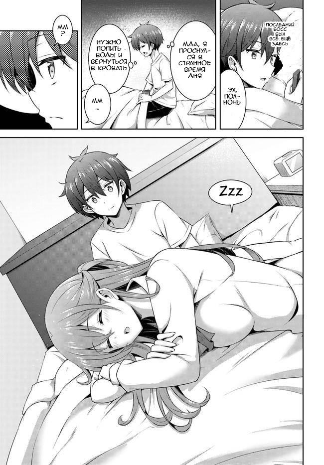 Манга Моя девушка - учитель - Глава 30 Страница 27