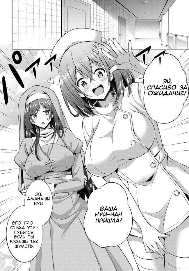 Манга Моя девушка - учитель - Глава 30 Страница 8