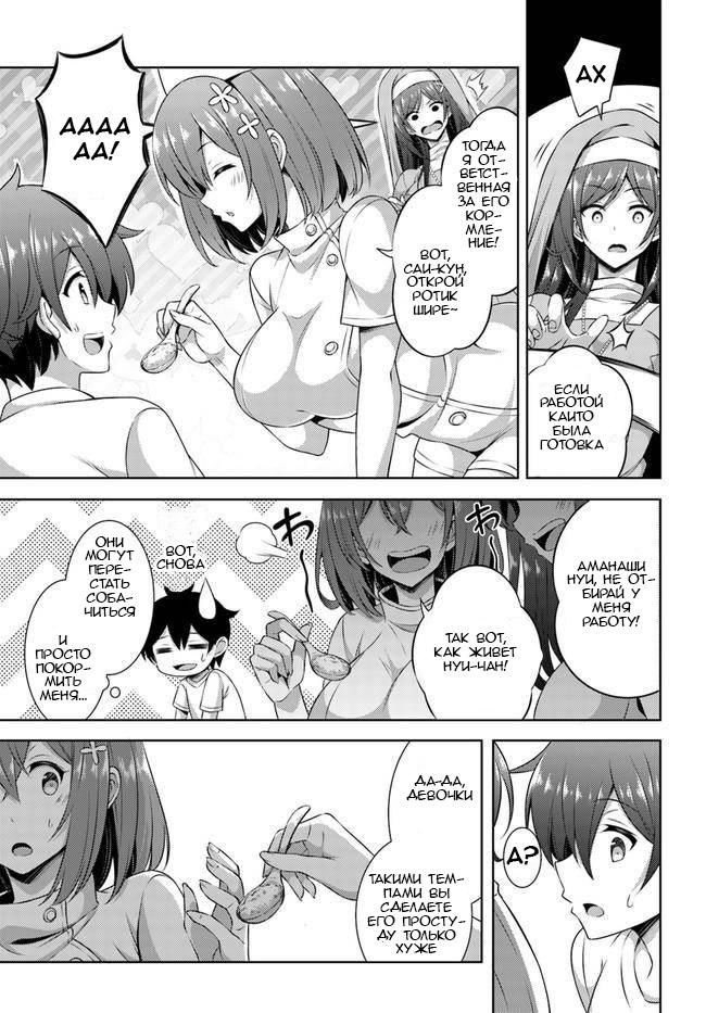 Манга Моя девушка - учитель - Глава 30 Страница 13