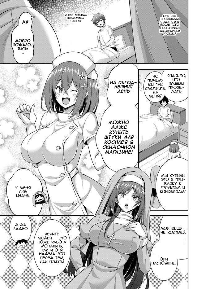 Манга Моя девушка - учитель - Глава 30 Страница 9