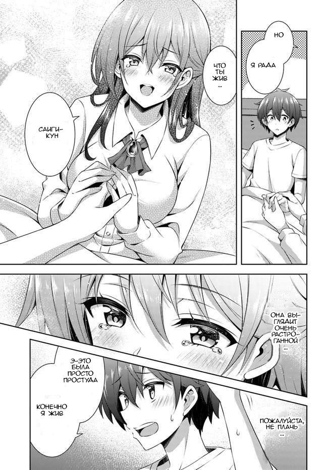 Манга Моя девушка - учитель - Глава 30 Страница 30