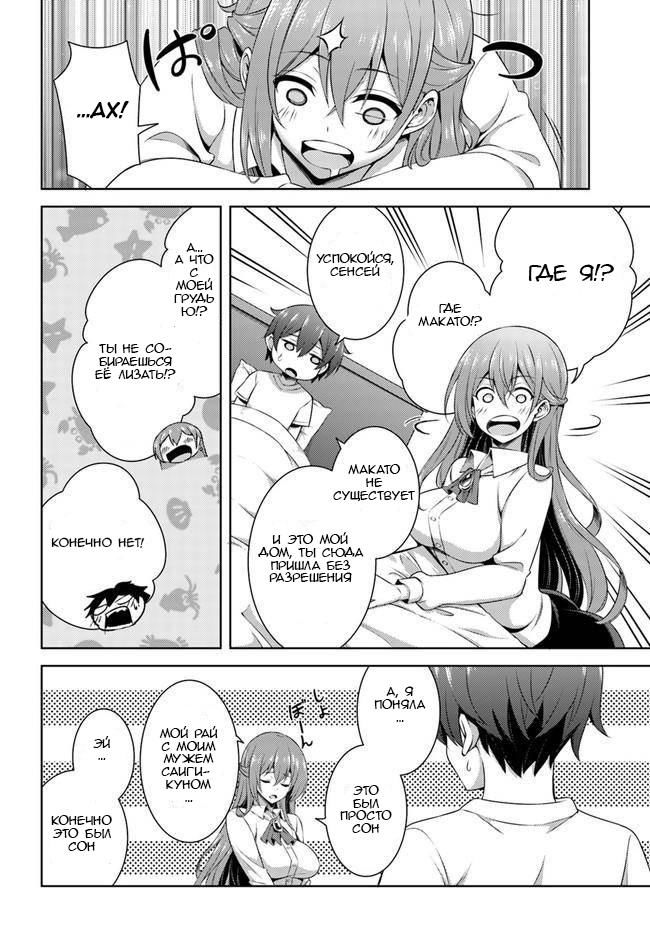 Манга Моя девушка - учитель - Глава 30 Страница 29