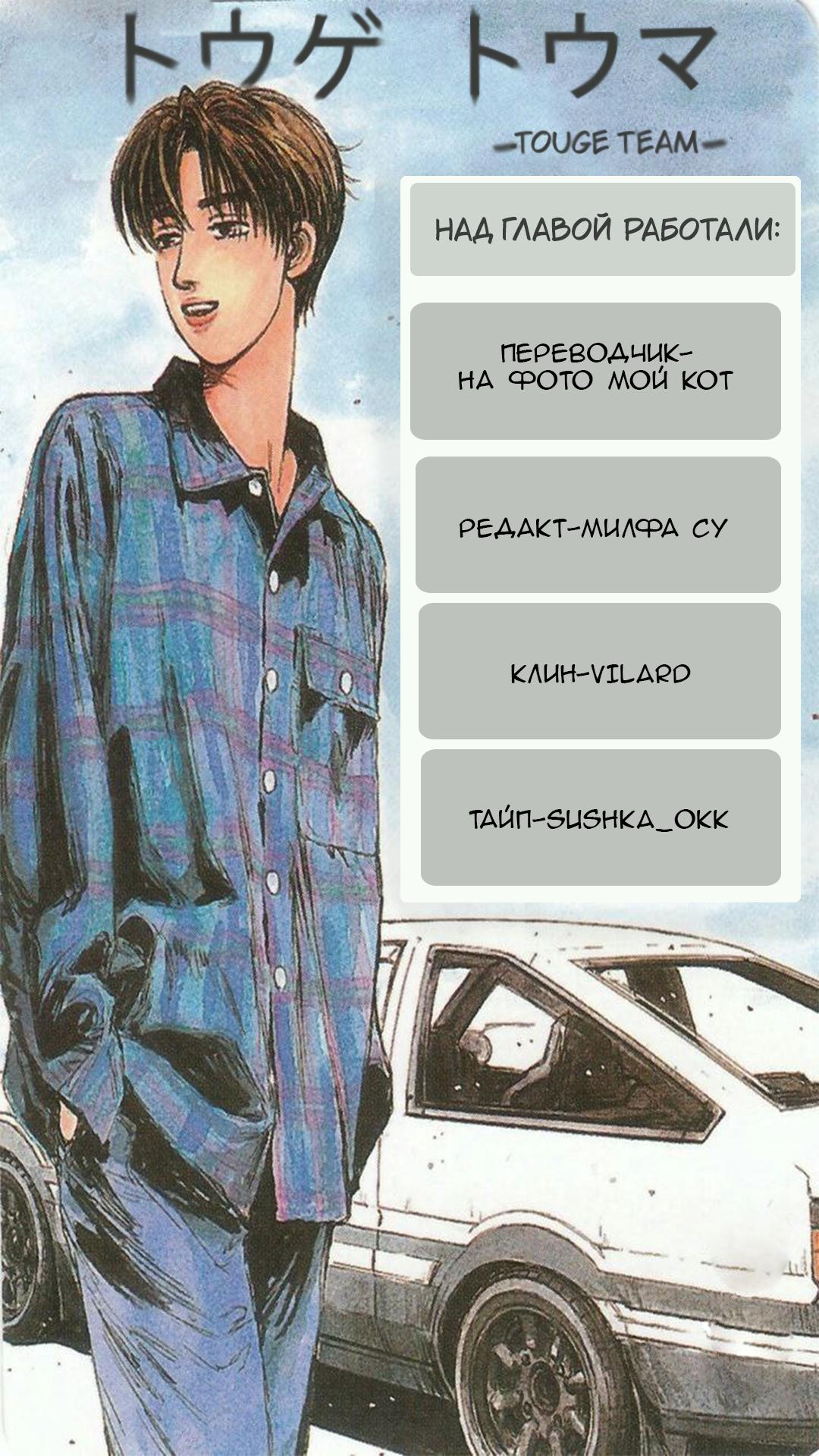 Манга Моя девушка - учитель - Глава 29 Страница 35