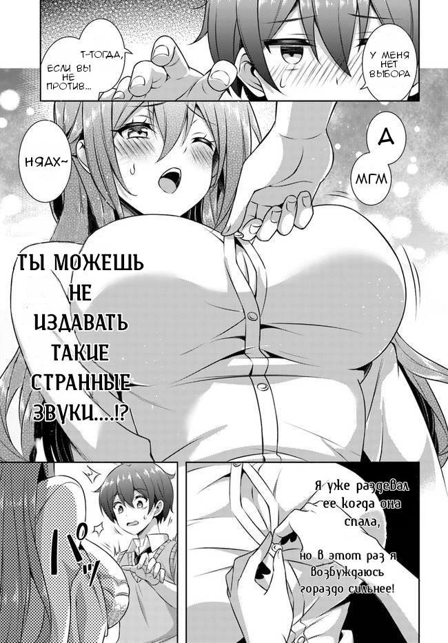 Манга Моя девушка - учитель - Глава 29 Страница 29