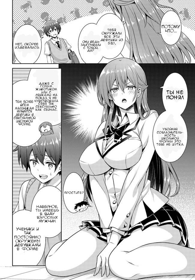 Манга Моя девушка - учитель - Глава 29 Страница 16