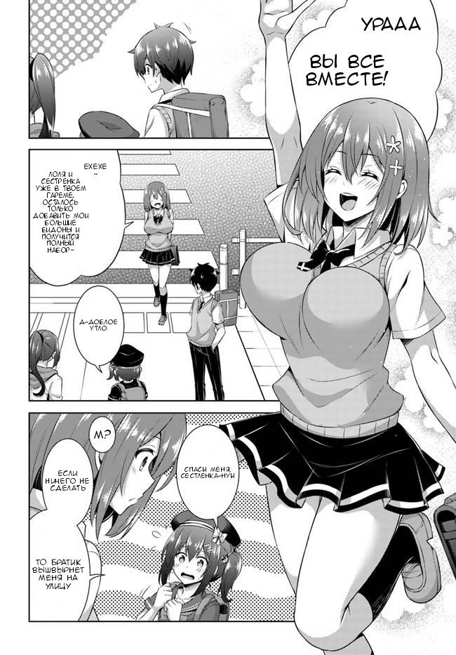 Манга Моя девушка - учитель - Глава 29 Страница 4