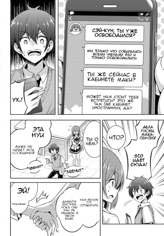 Манга Моя девушка - учитель - Глава 29 Страница 18