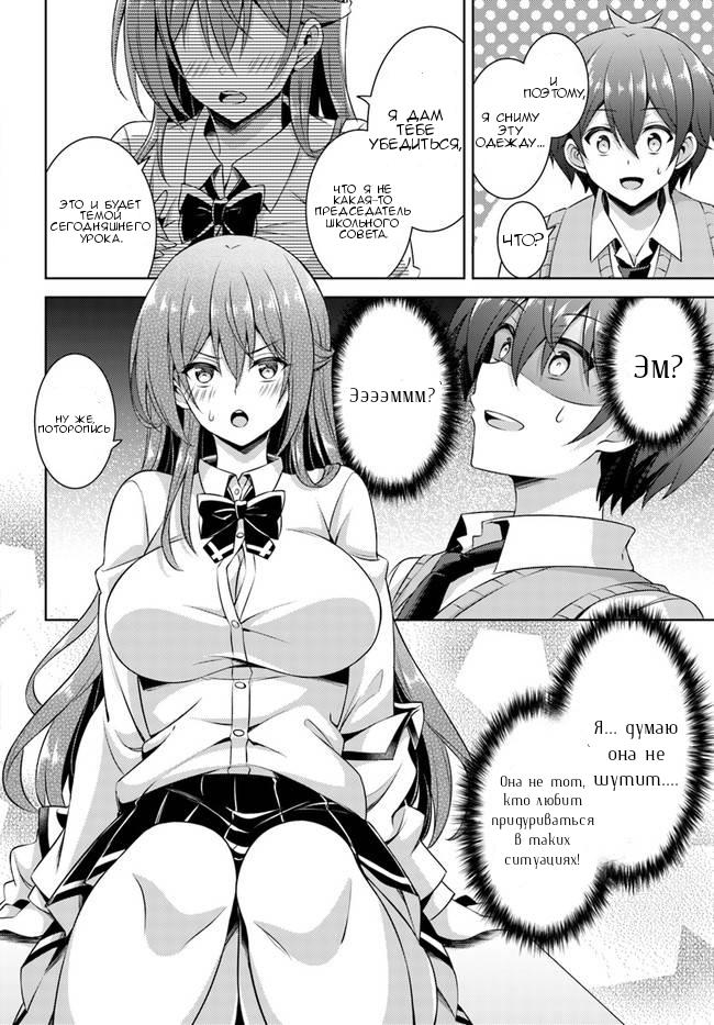 Манга Моя девушка - учитель - Глава 29 Страница 28