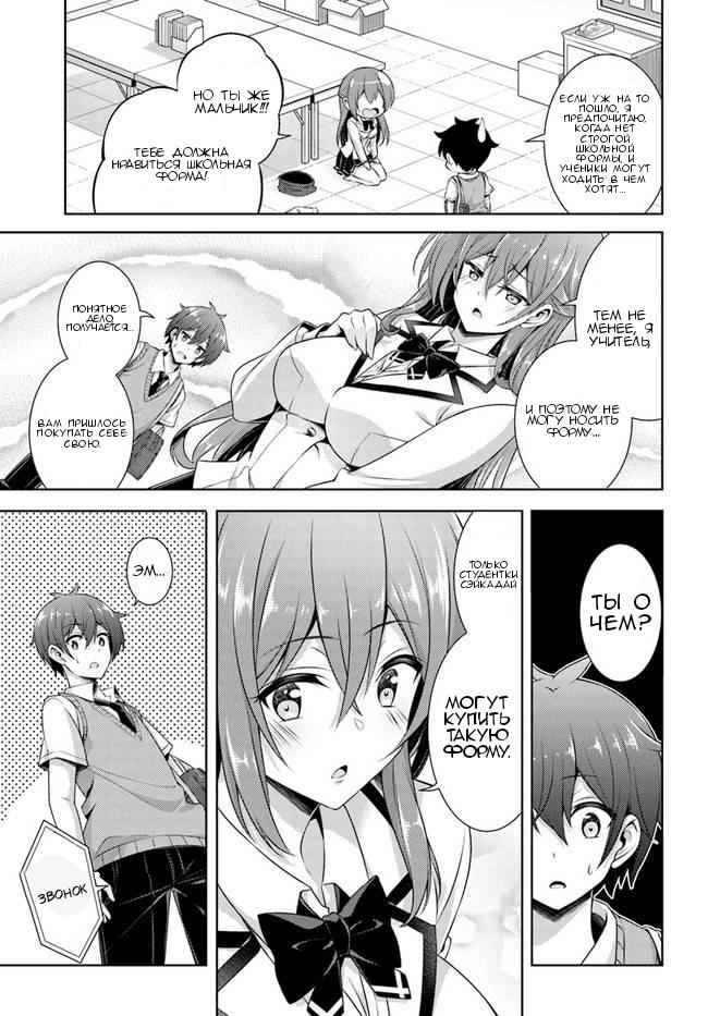 Манга Моя девушка - учитель - Глава 29 Страница 17