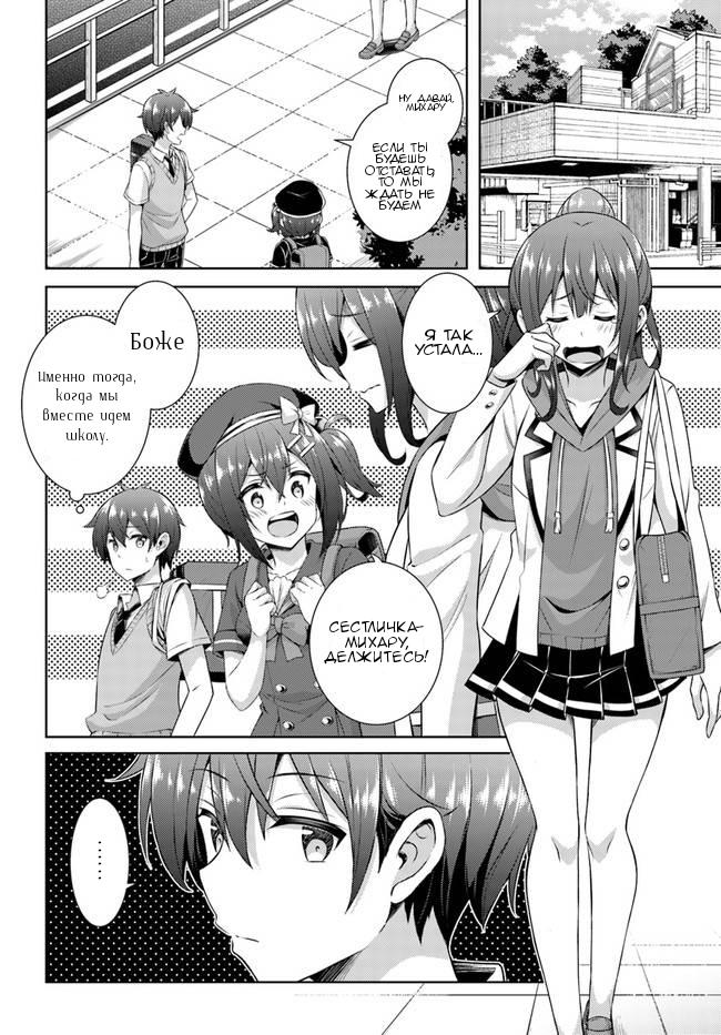 Манга Моя девушка - учитель - Глава 29 Страница 2