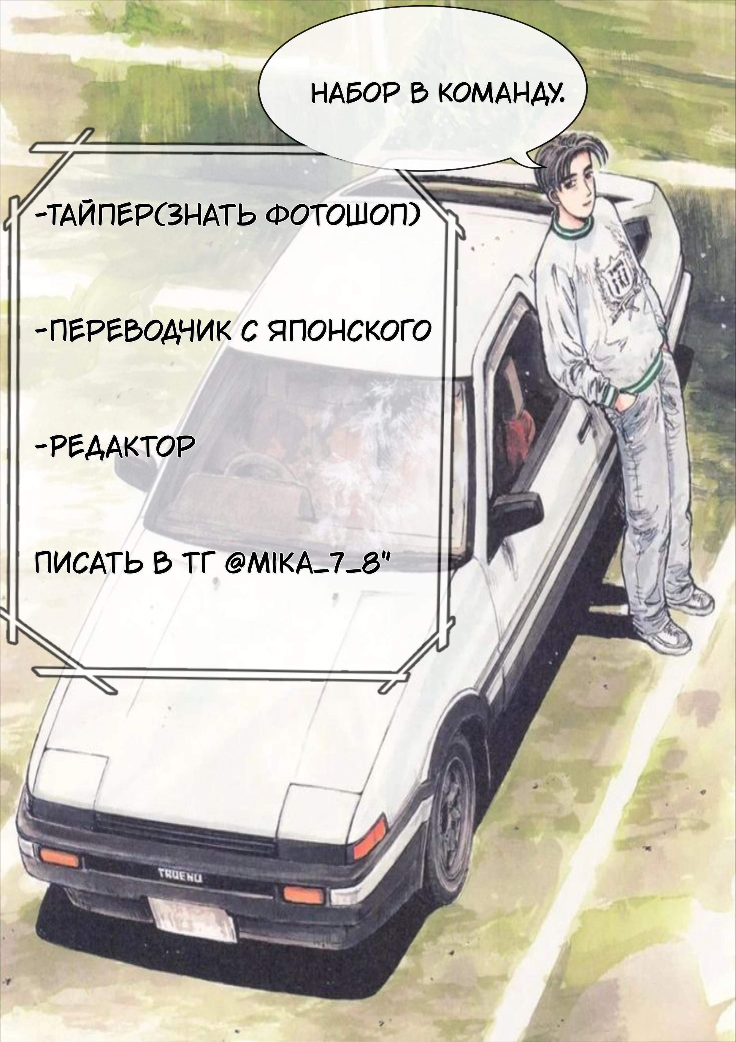 Манга Моя девушка - учитель - Глава 29 Страница 36