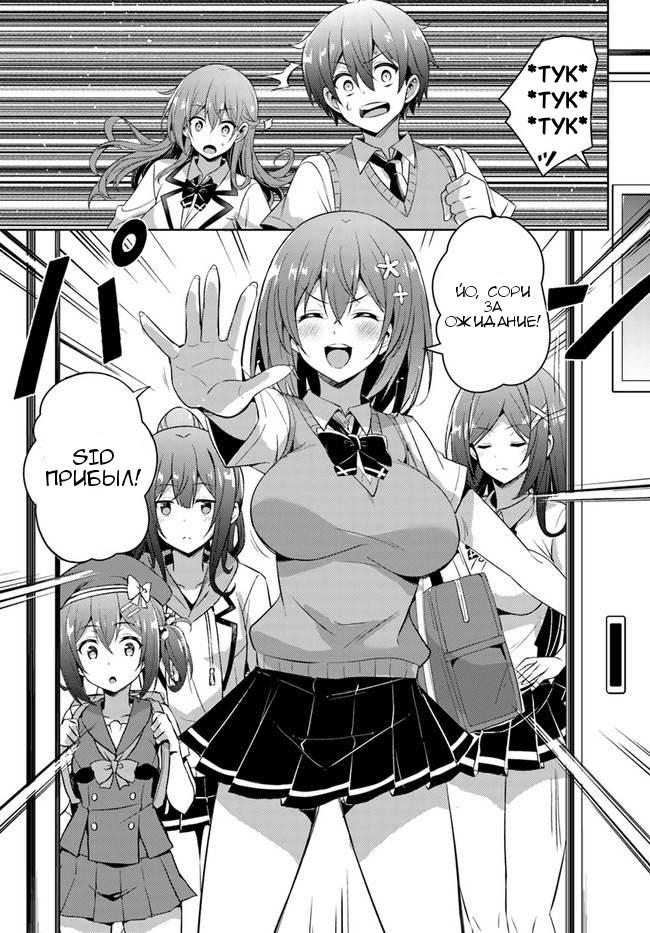 Манга Моя девушка - учитель - Глава 29 Страница 19