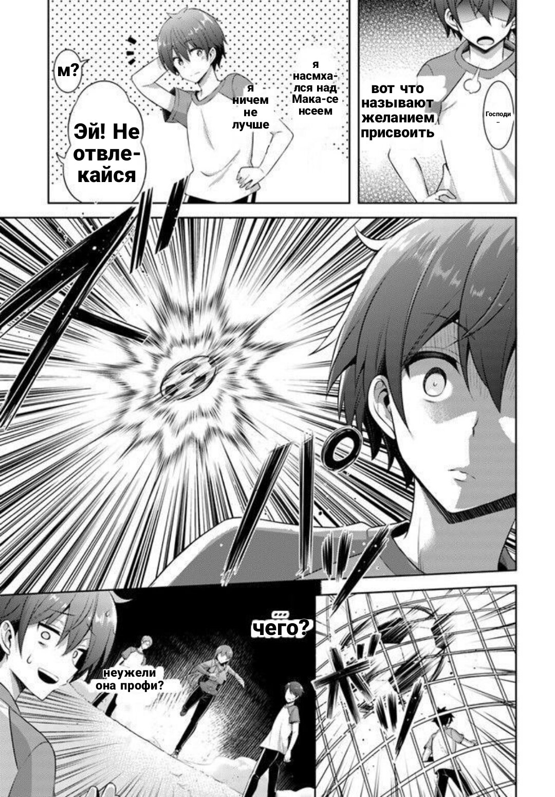 Манга Моя девушка - учитель - Глава 28.1 Страница 9