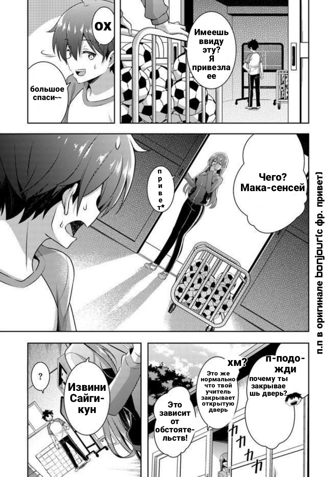 Манга Моя девушка - учитель - Глава 28.1 Страница 13