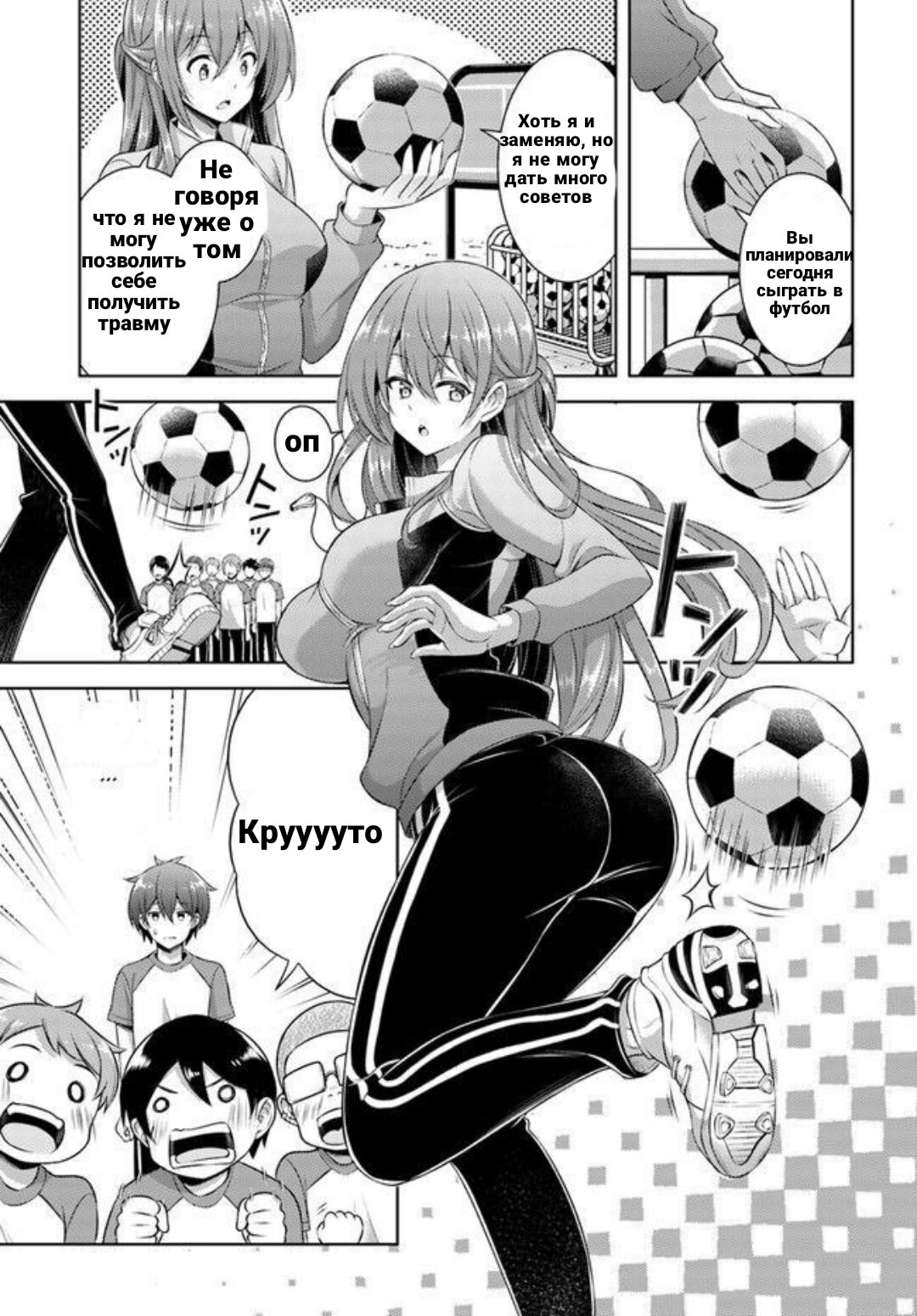 Манга Моя девушка - учитель - Глава 28.1 Страница 7