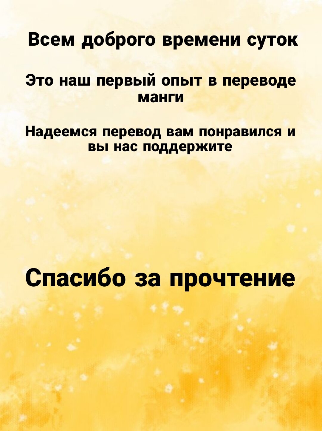 Манга Моя девушка - учитель - Глава 28.1 Страница 14