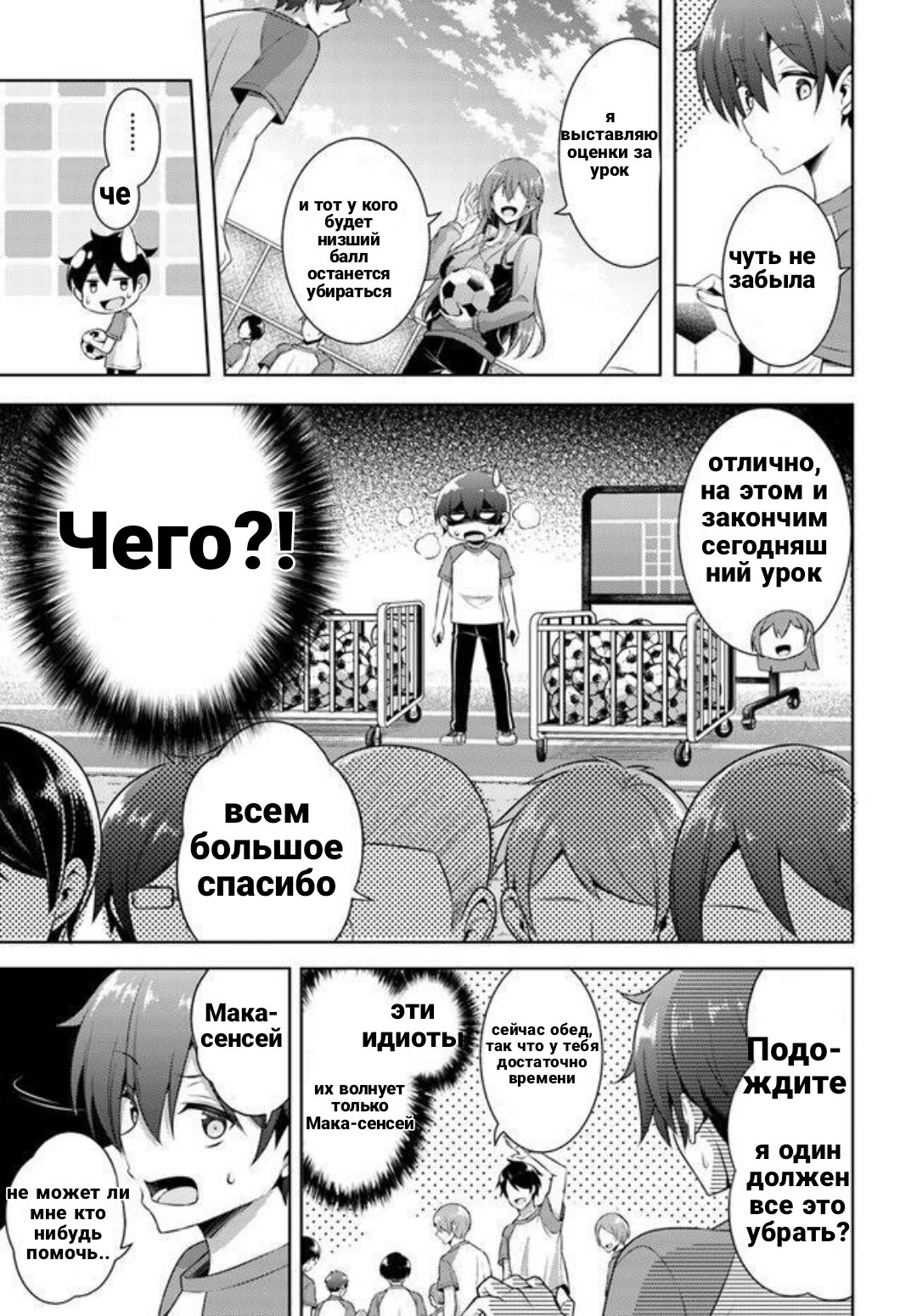 Манга Моя девушка - учитель - Глава 28.1 Страница 11