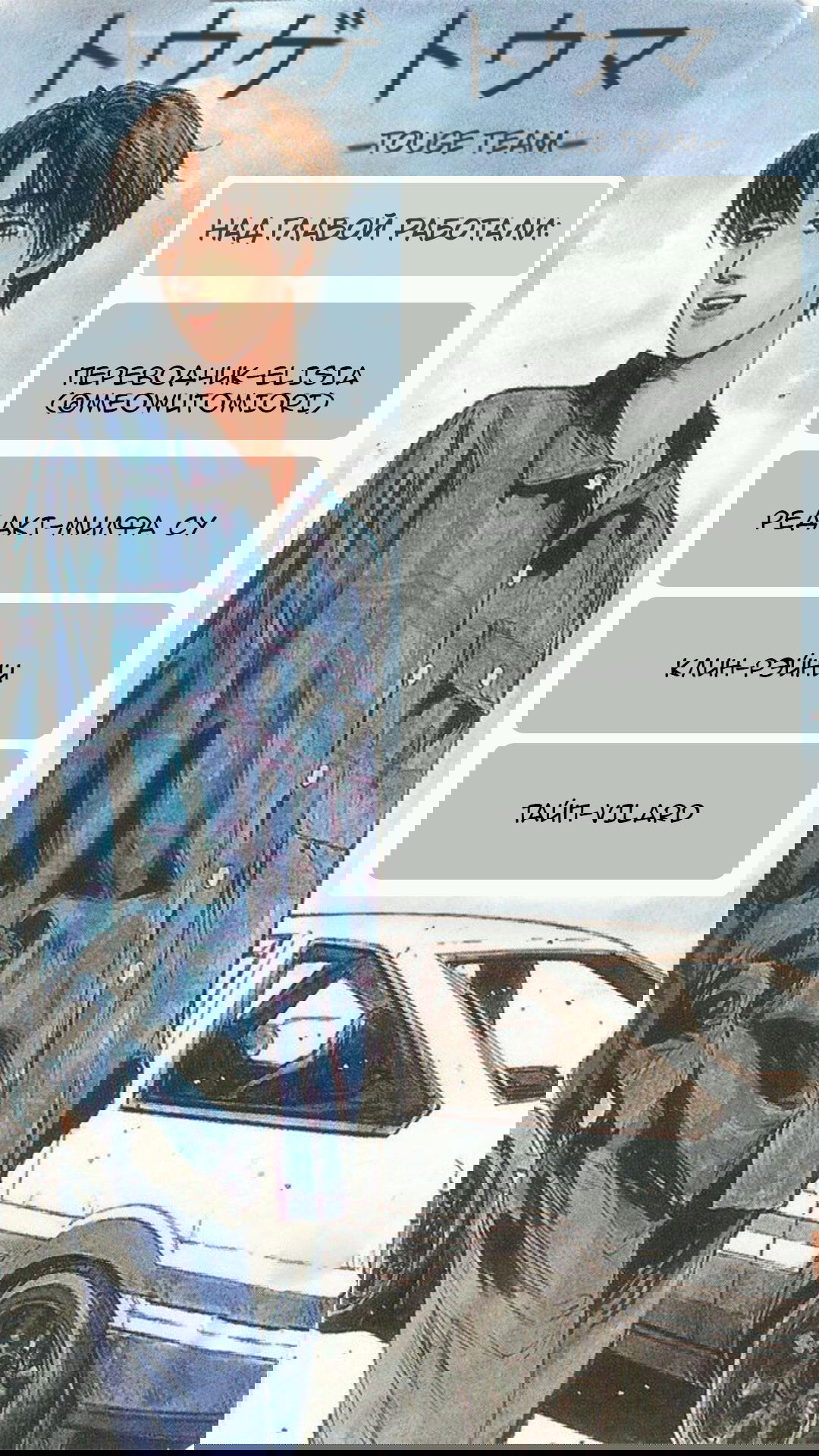 Манга Моя девушка - учитель - Глава 28 Страница 29