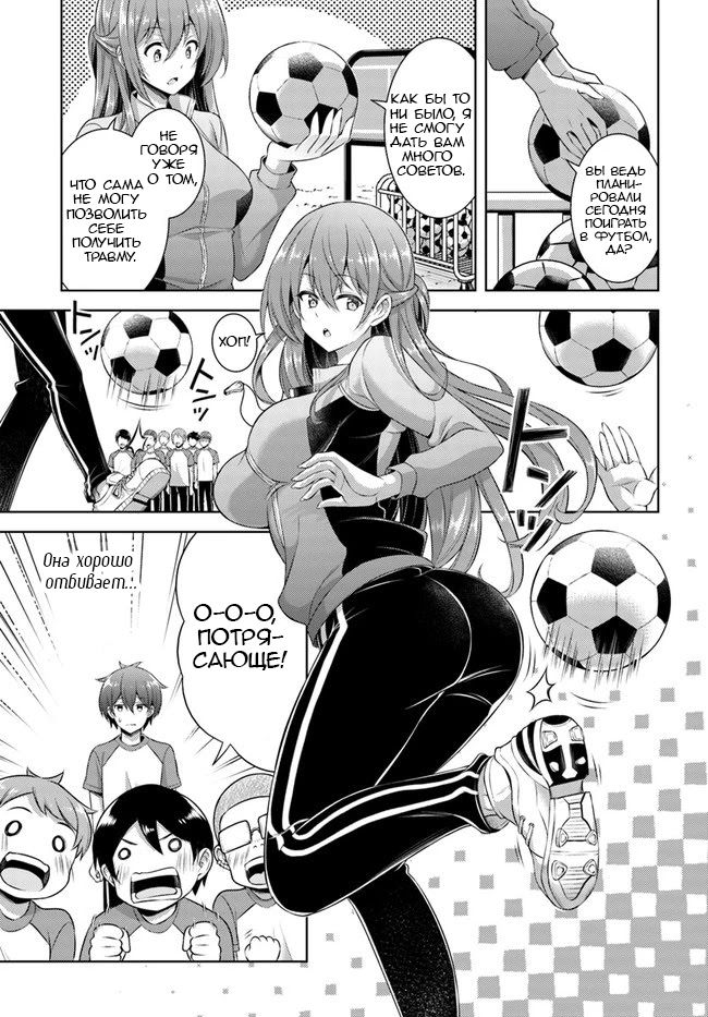 Манга Моя девушка - учитель - Глава 28 Страница 7