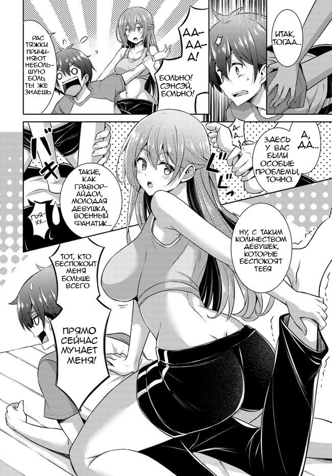 Манга Моя девушка - учитель - Глава 28 Страница 20