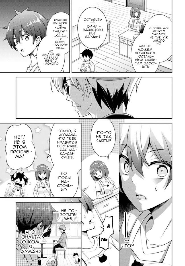 Манга Моя девушка - учитель - Глава 27 Страница 21