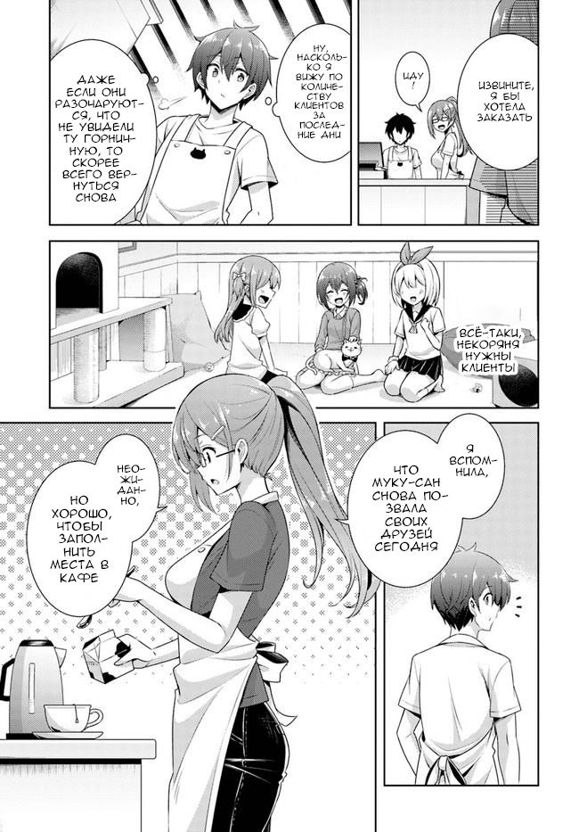 Манга Моя девушка - учитель - Глава 27 Страница 15