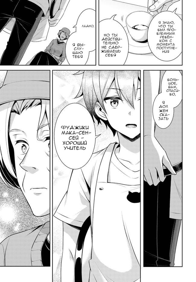 Манга Моя девушка - учитель - Глава 27 Страница 27