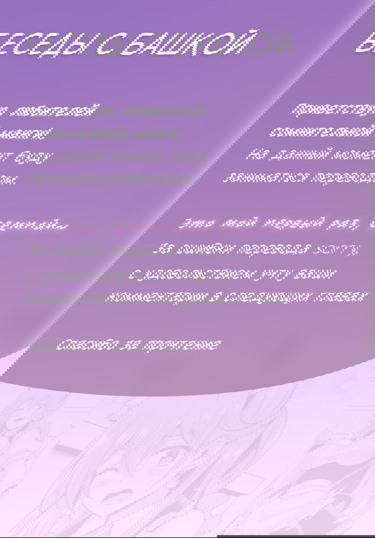 Манга Моя девушка - учитель - Глава 27 Страница 33