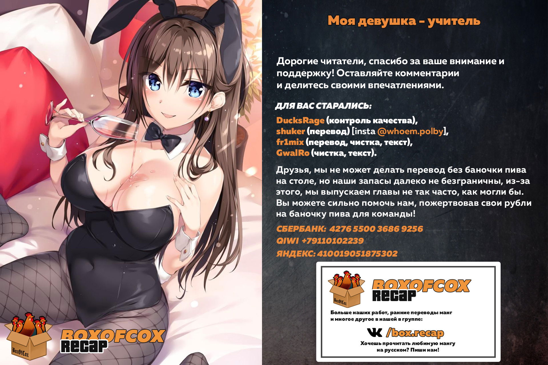 Манга Моя девушка - учитель - Глава 3 Страница 31